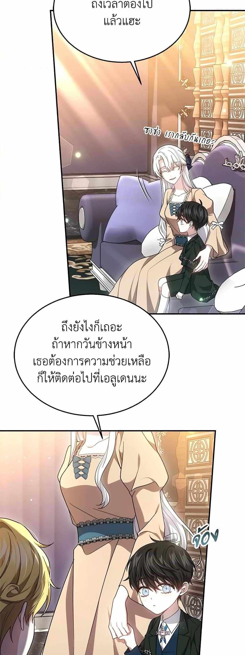 The Male Lead’s Nephew Loves Me So Much แปลไทย