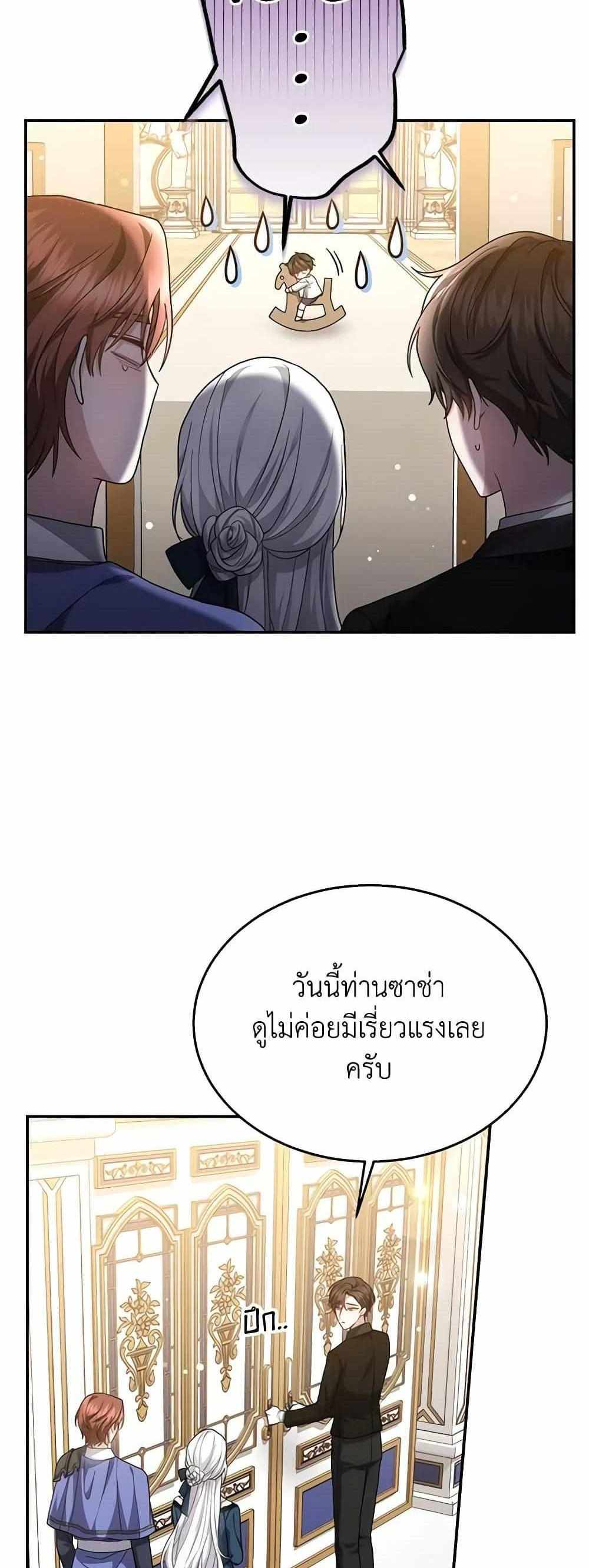 The Male Lead’s Nephew Loves Me So Much แปลไทย