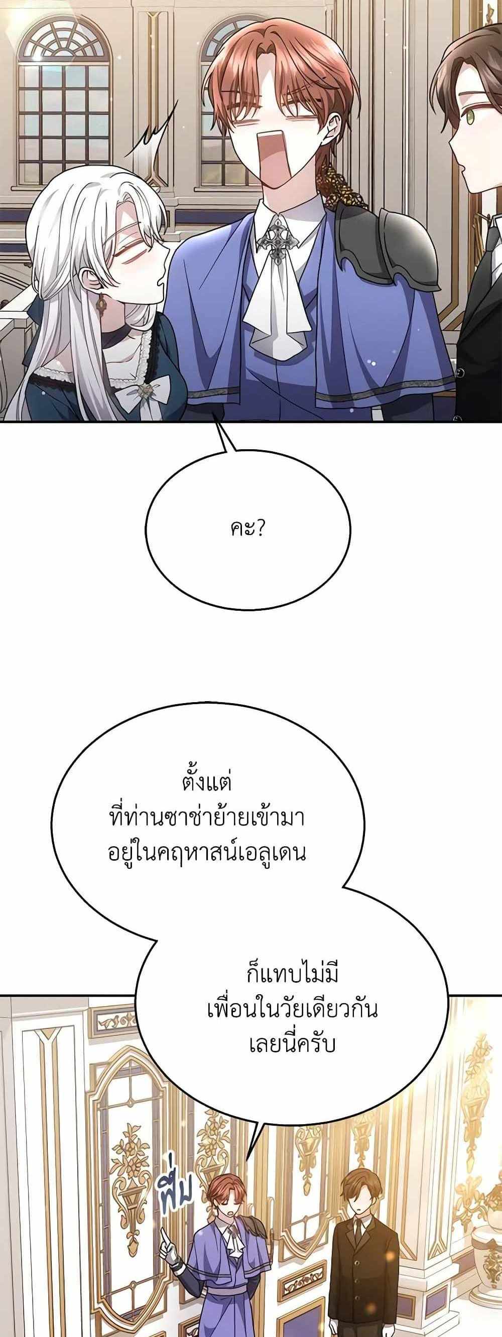 The Male Lead’s Nephew Loves Me So Much แปลไทย