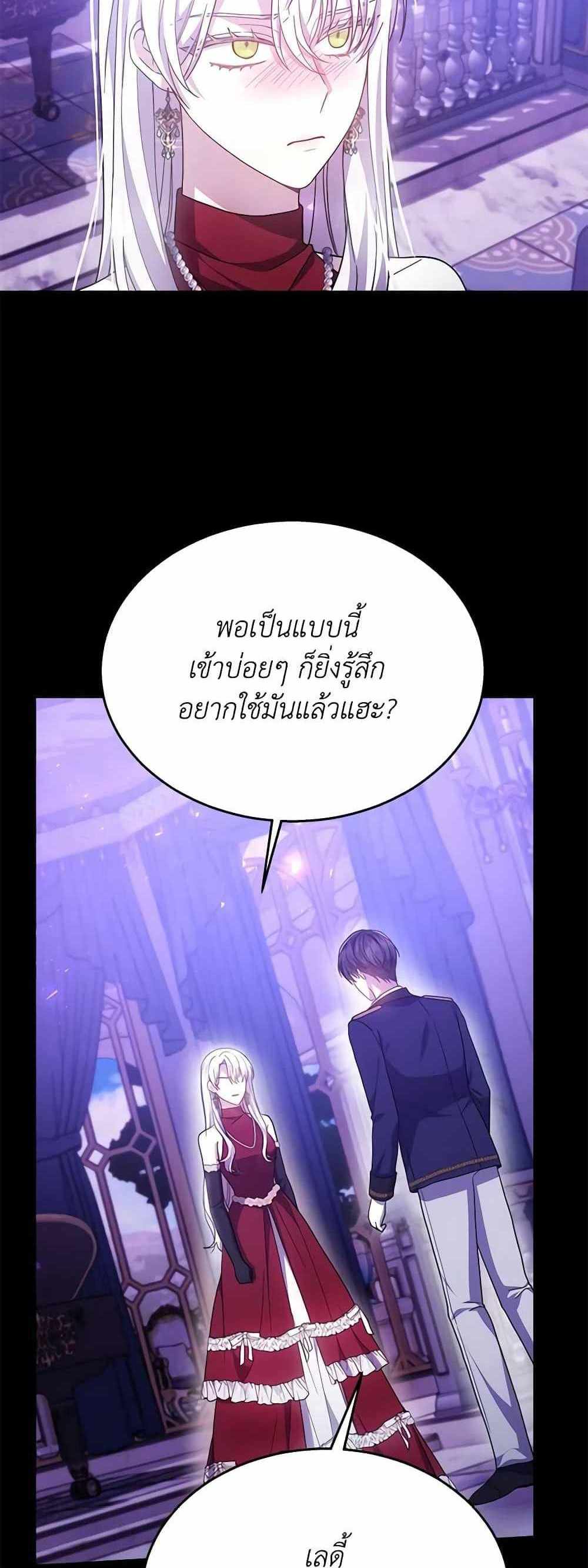 The Male Lead’s Nephew Loves Me So Much แปลไทย