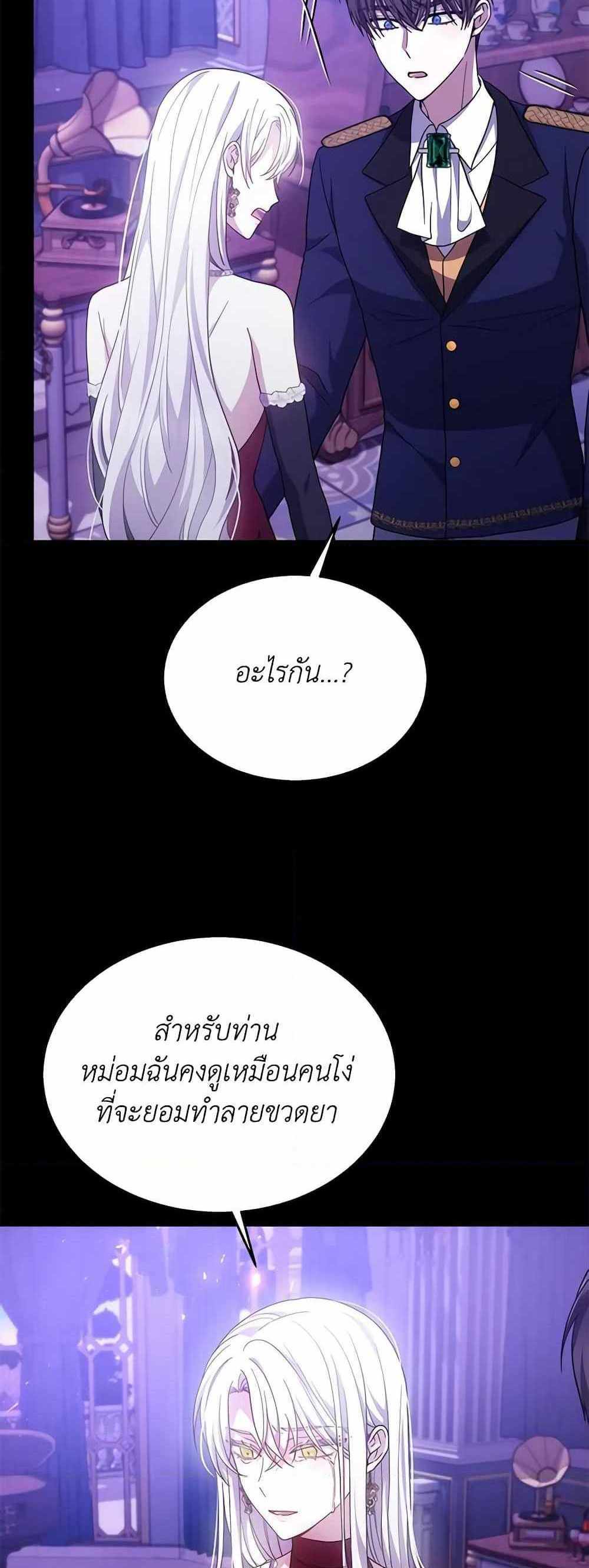 The Male Lead’s Nephew Loves Me So Much แปลไทย