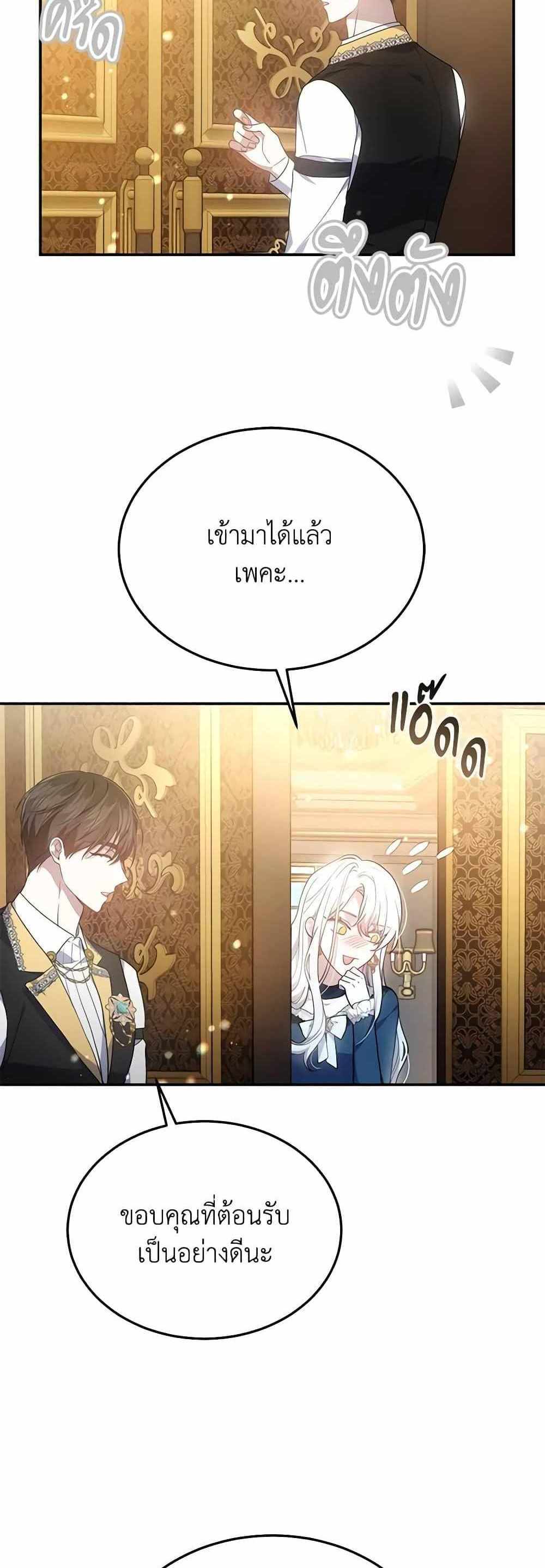 The Male Lead’s Nephew Loves Me So Much แปลไทย