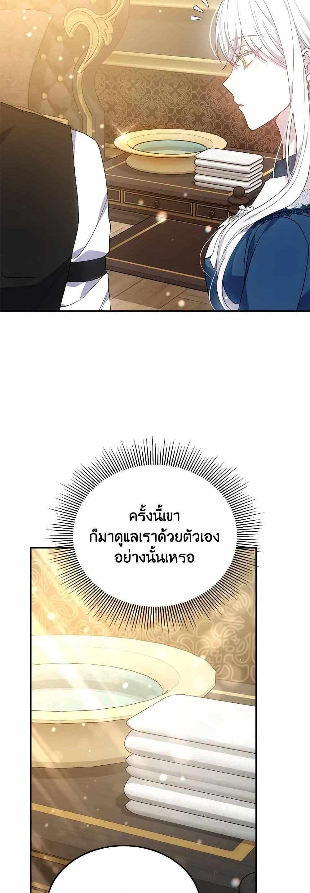 The Male Lead’s Nephew Loves Me So Much แปลไทย