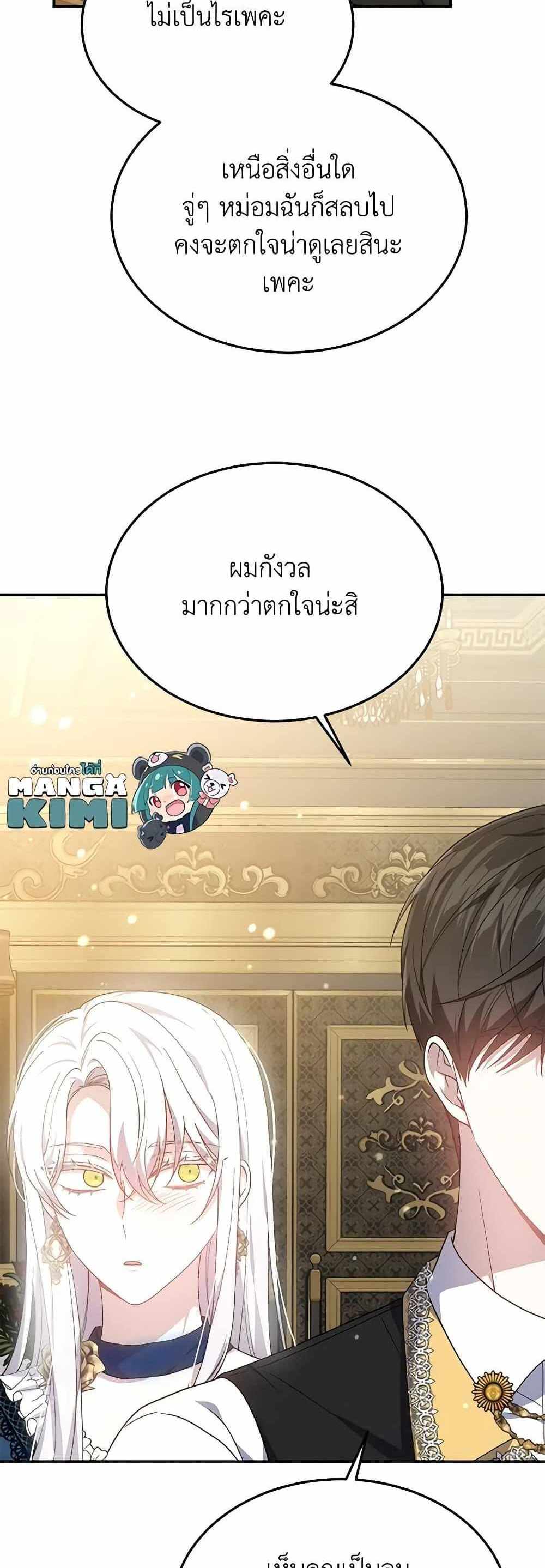 The Male Lead’s Nephew Loves Me So Much แปลไทย