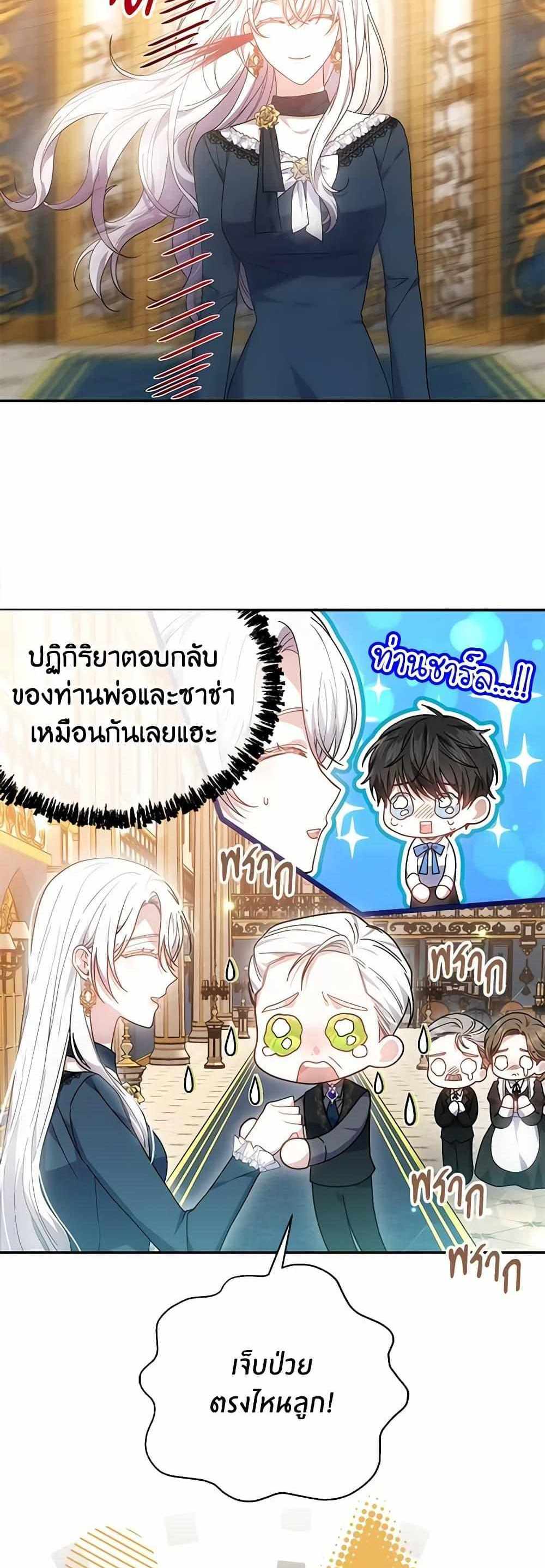 The Male Lead’s Nephew Loves Me So Much แปลไทย