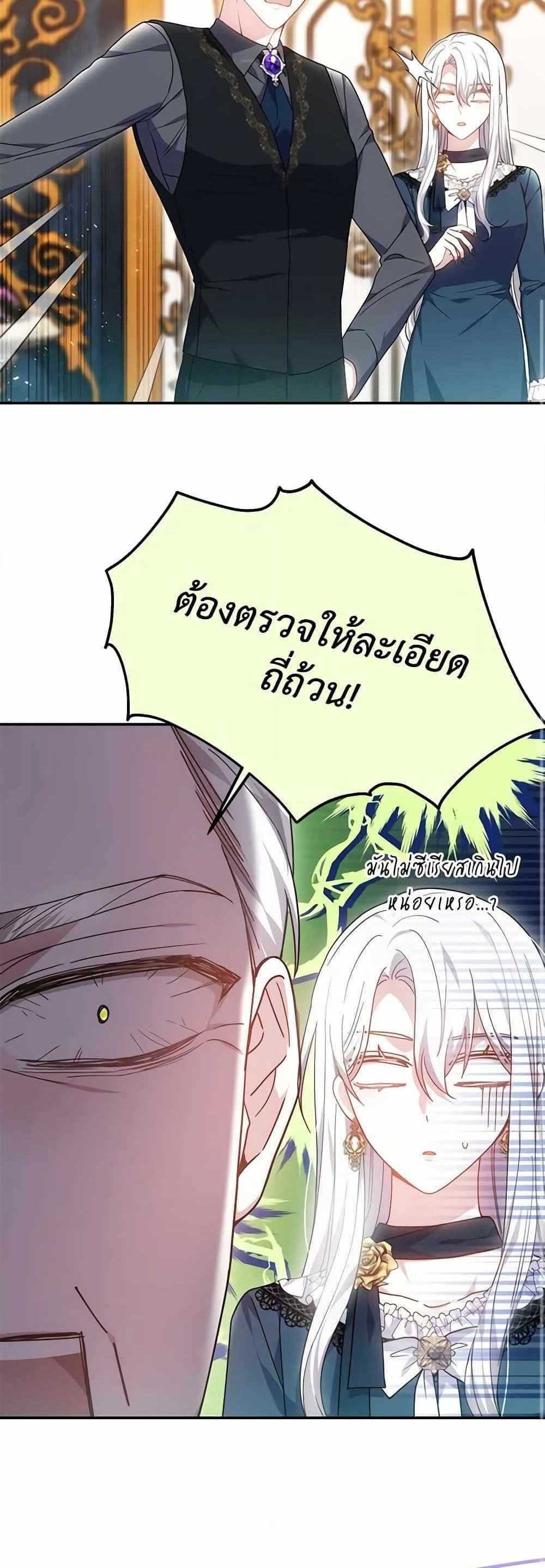 The Male Lead’s Nephew Loves Me So Much แปลไทย