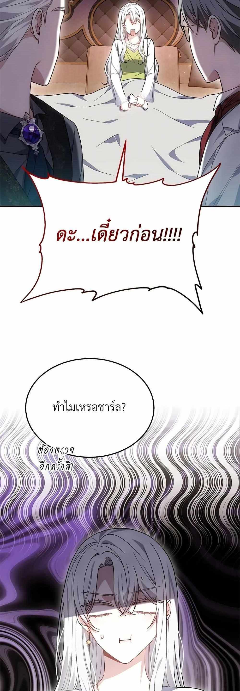 The Male Lead’s Nephew Loves Me So Much แปลไทย