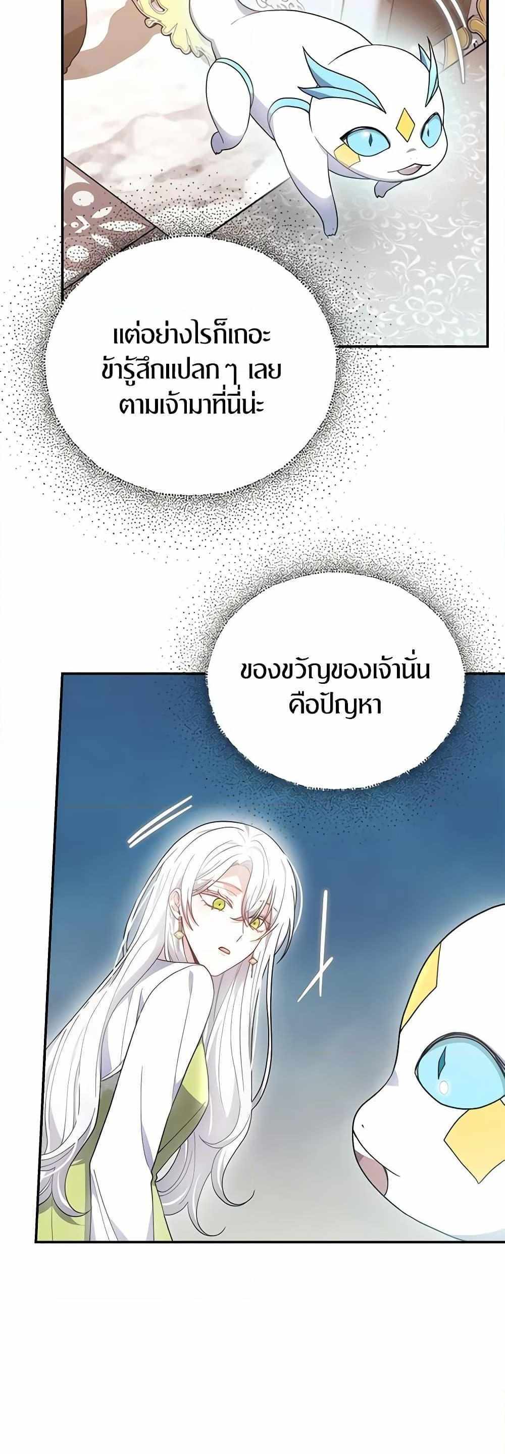 The Male Lead’s Nephew Loves Me So Much แปลไทย