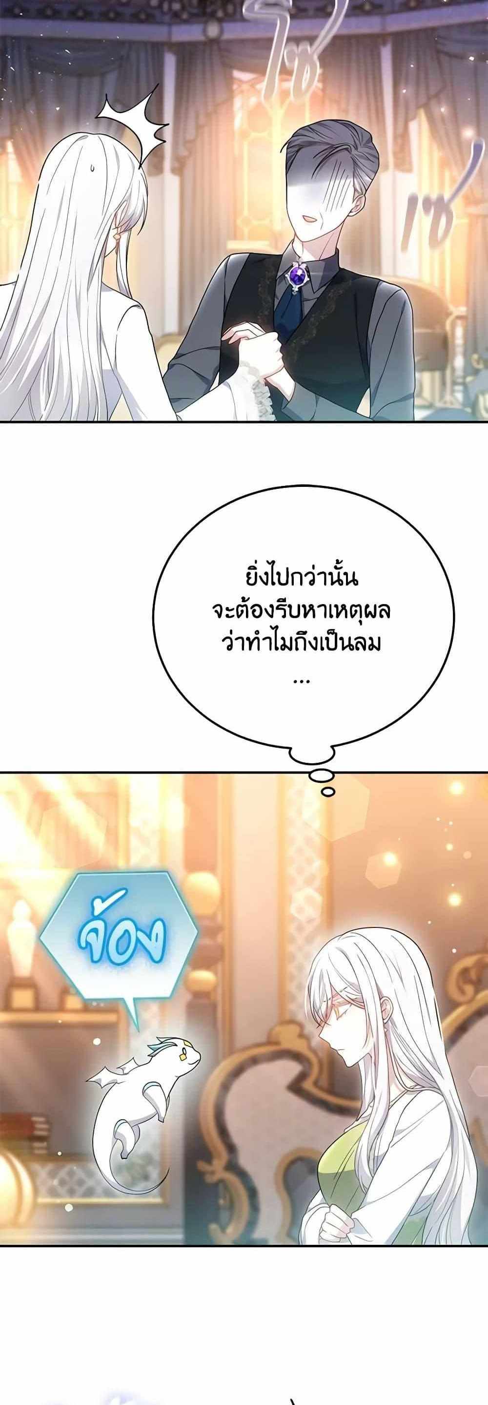 The Male Lead’s Nephew Loves Me So Much แปลไทย