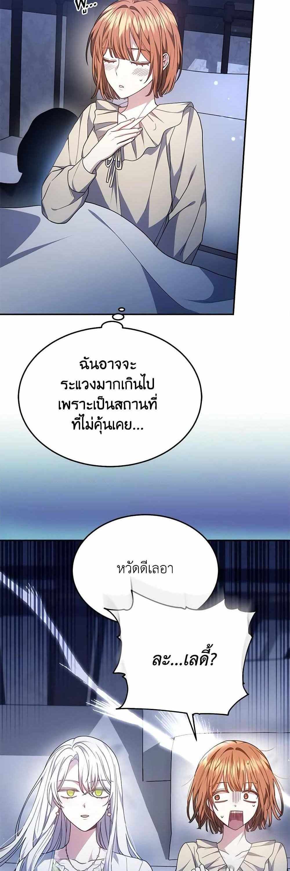 The Male Lead’s Nephew Loves Me So Much แปลไทย