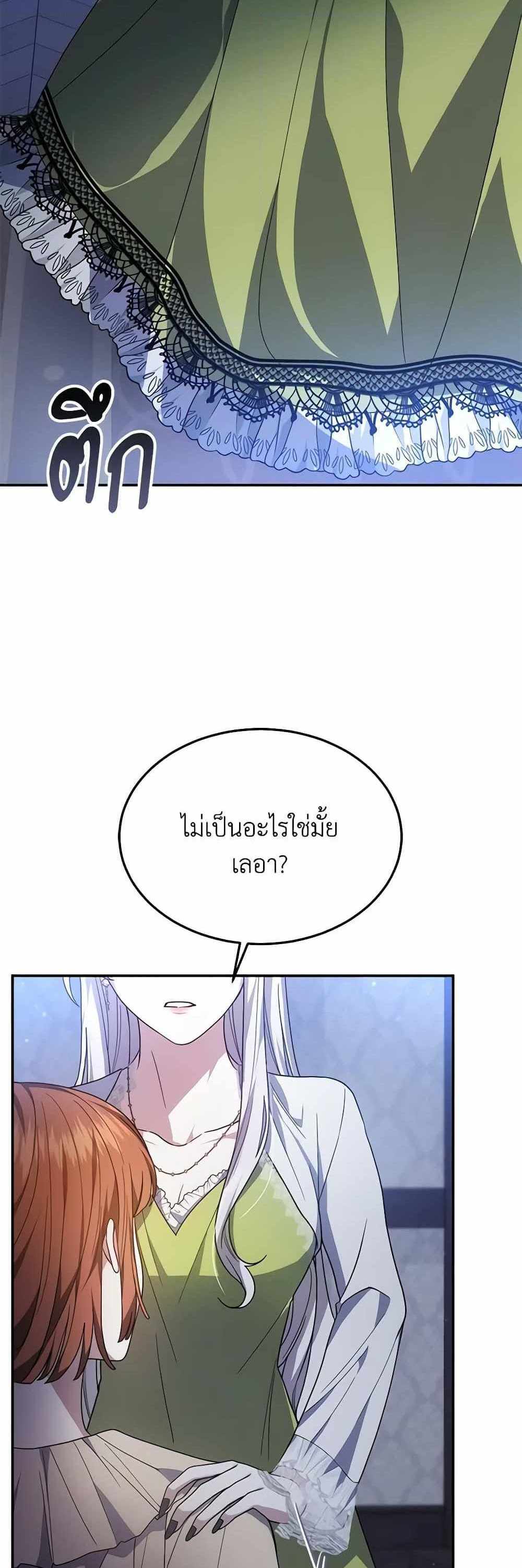 The Male Lead’s Nephew Loves Me So Much แปลไทย