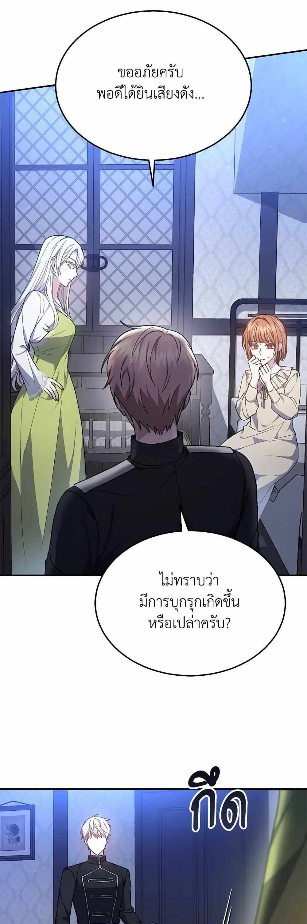 The Male Lead’s Nephew Loves Me So Much แปลไทย