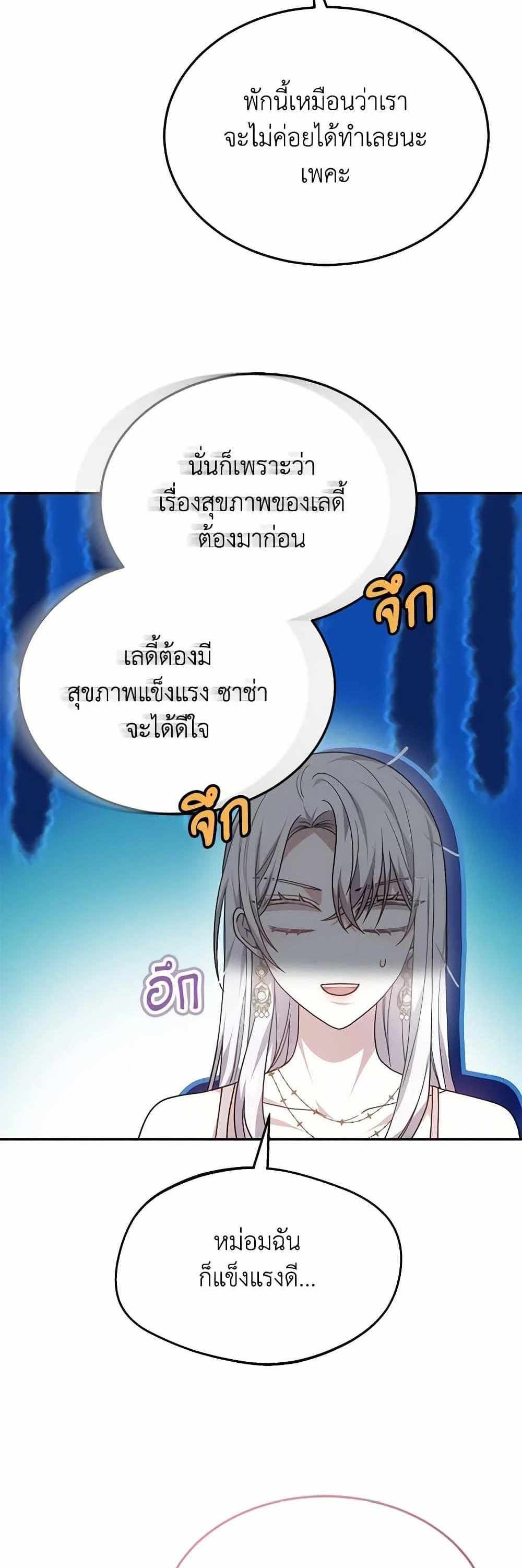 The Male Lead’s Nephew Loves Me So Much แปลไทย