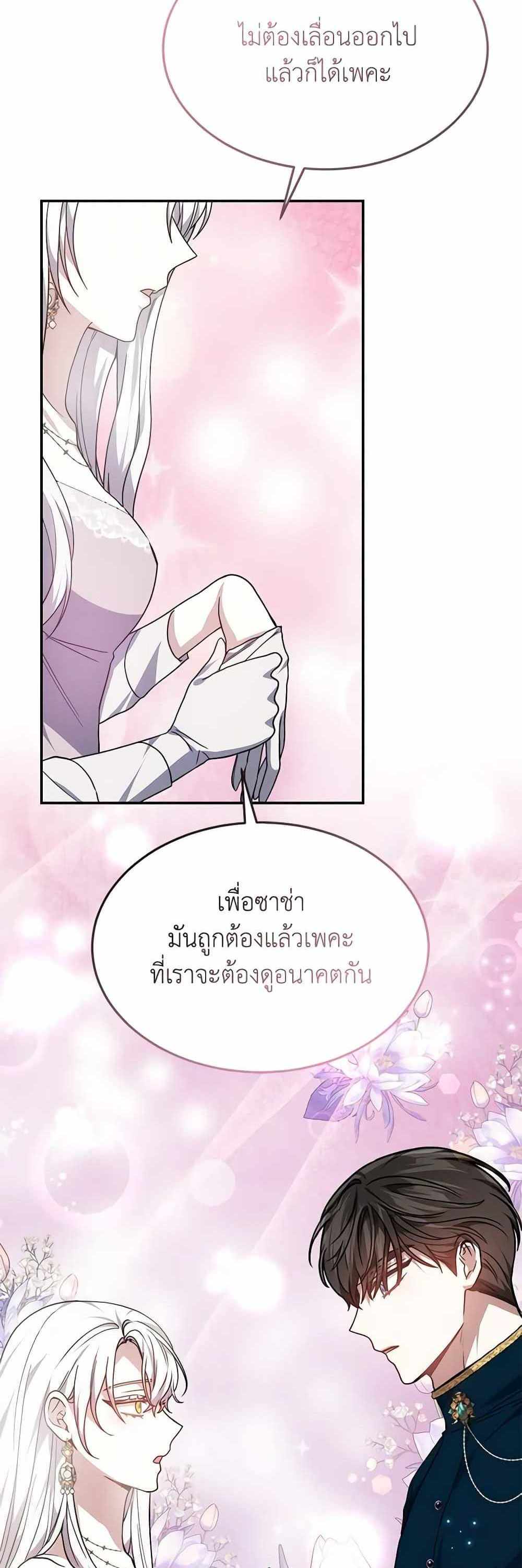 The Male Lead’s Nephew Loves Me So Much แปลไทย