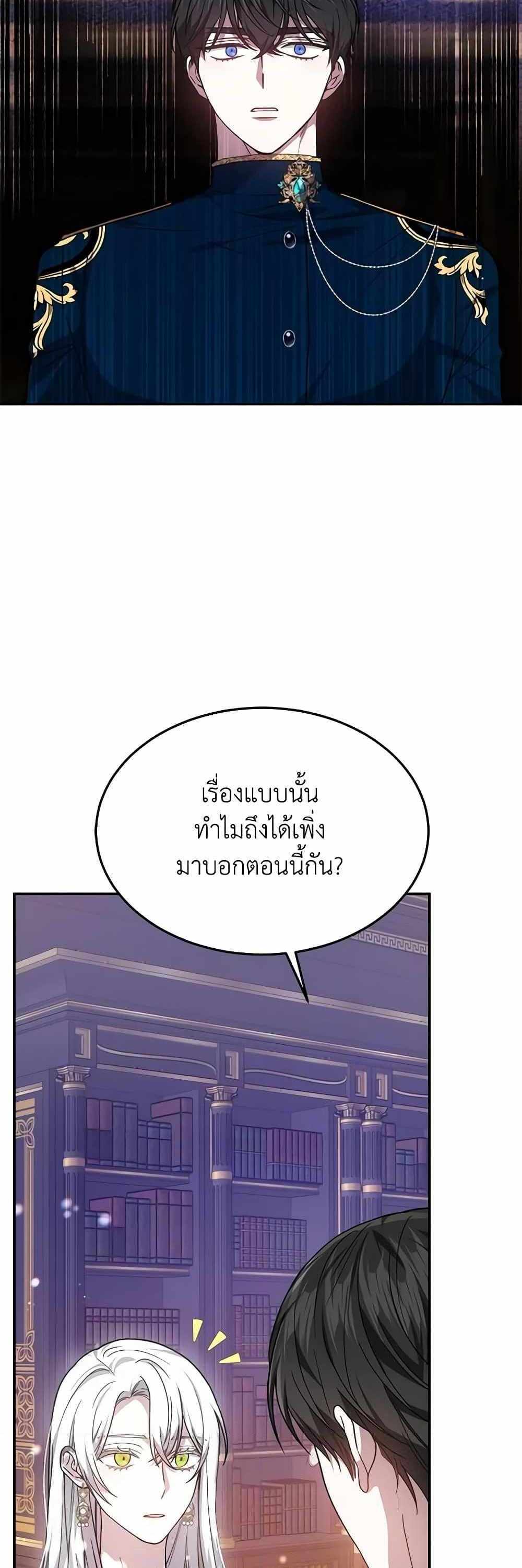 The Male Lead’s Nephew Loves Me So Much แปลไทย