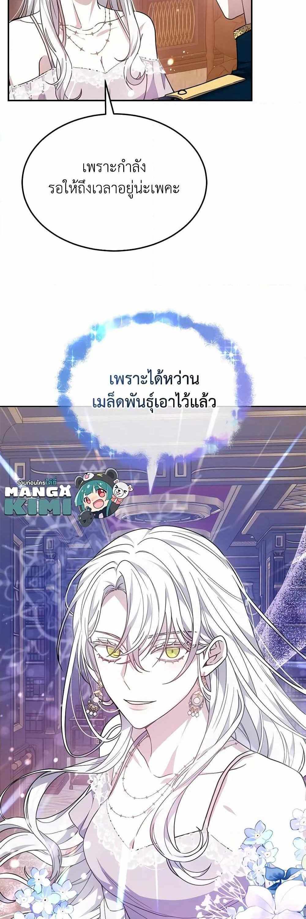 The Male Lead’s Nephew Loves Me So Much แปลไทย