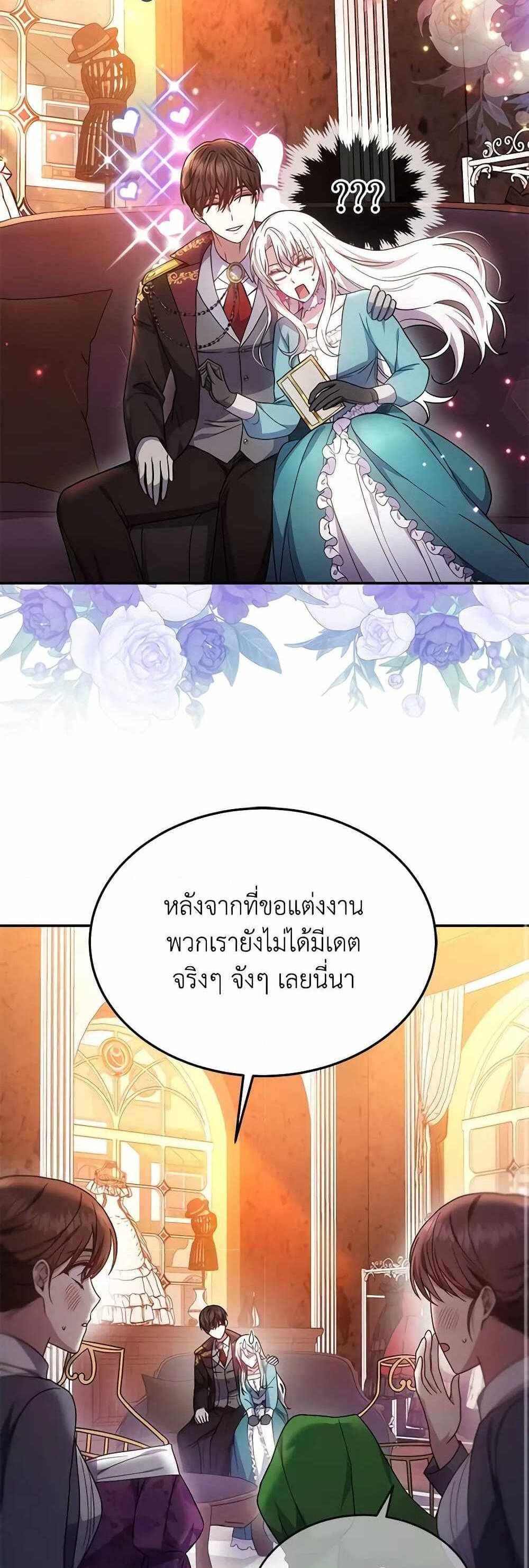 The Male Lead’s Nephew Loves Me So Much แปลไทย