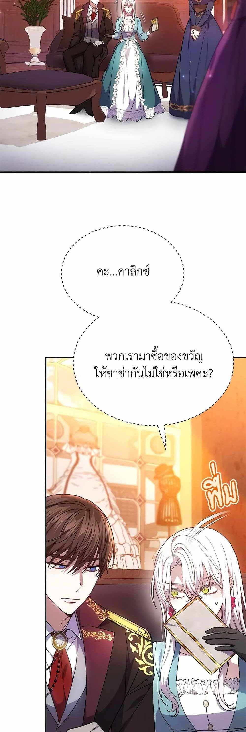 The Male Lead’s Nephew Loves Me So Much แปลไทย