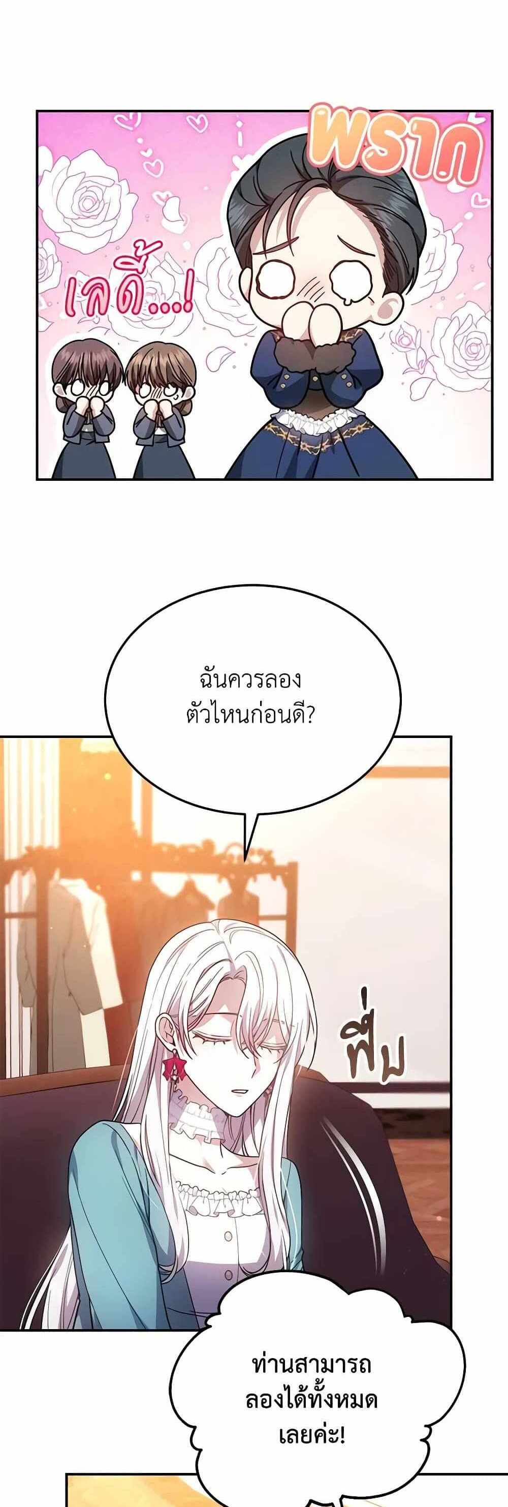 The Male Lead’s Nephew Loves Me So Much แปลไทย