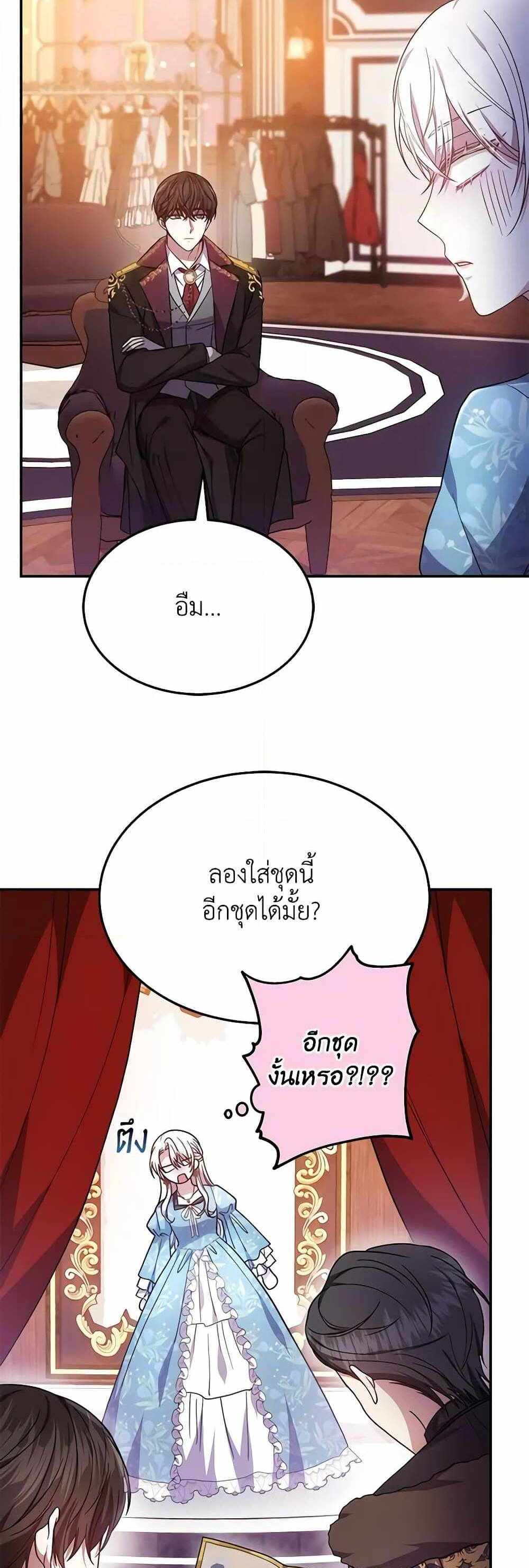 The Male Lead’s Nephew Loves Me So Much แปลไทย