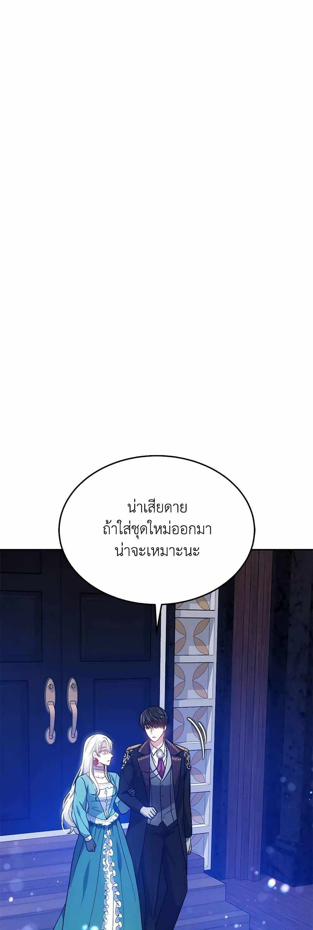 The Male Lead’s Nephew Loves Me So Much แปลไทย