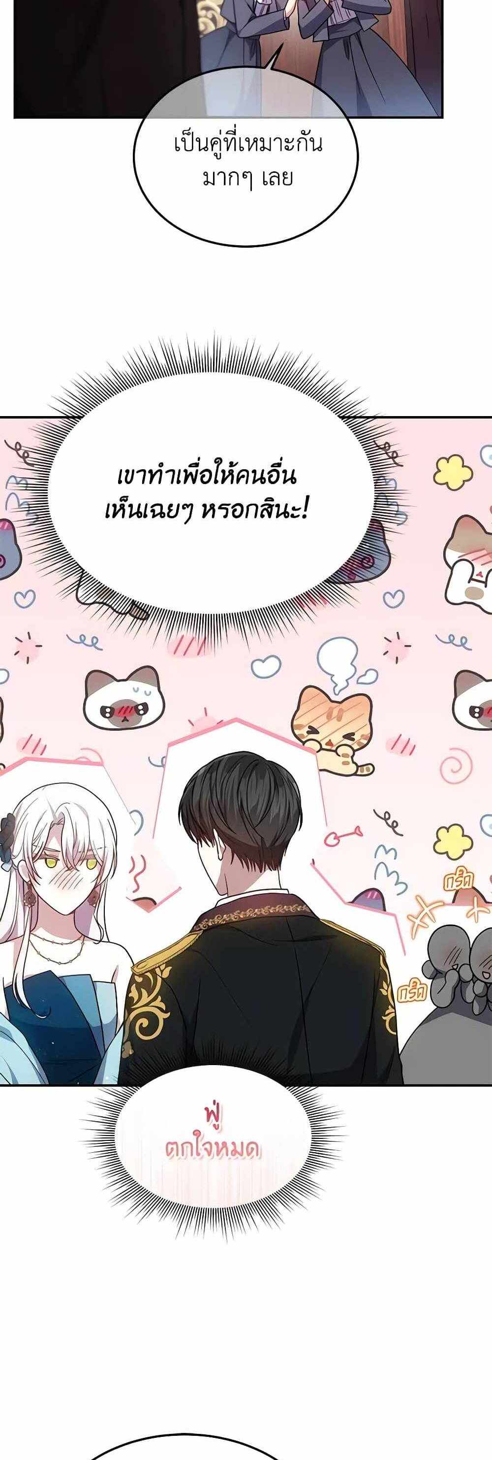 The Male Lead’s Nephew Loves Me So Much แปลไทย