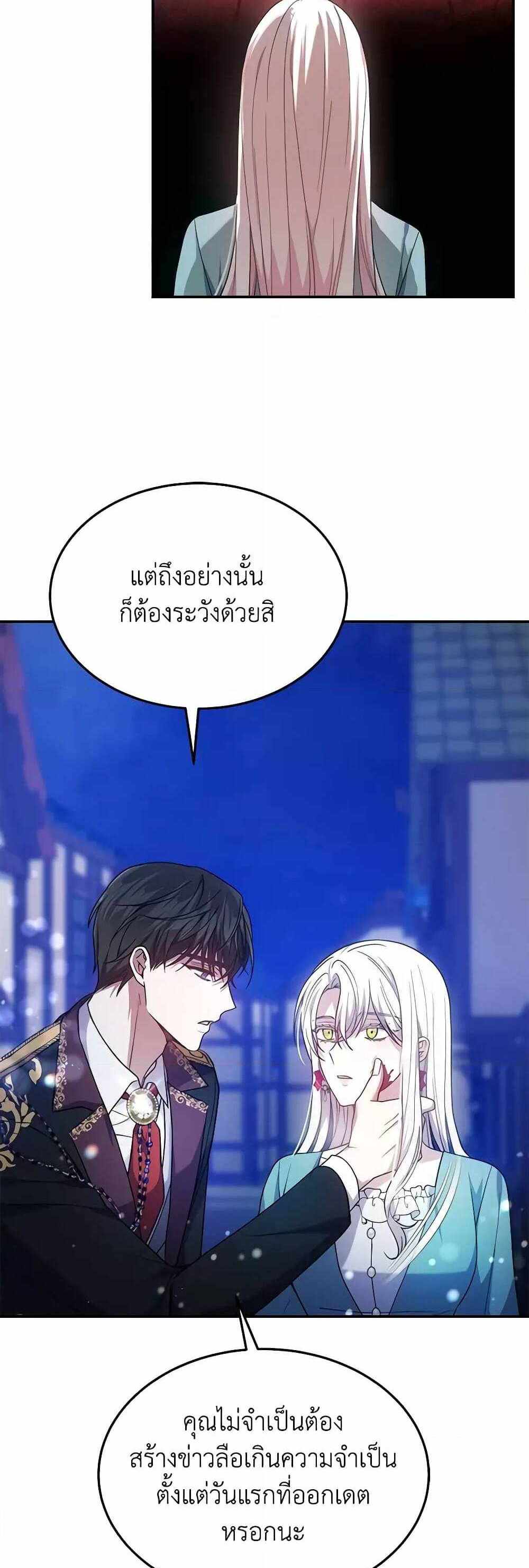 The Male Lead’s Nephew Loves Me So Much แปลไทย