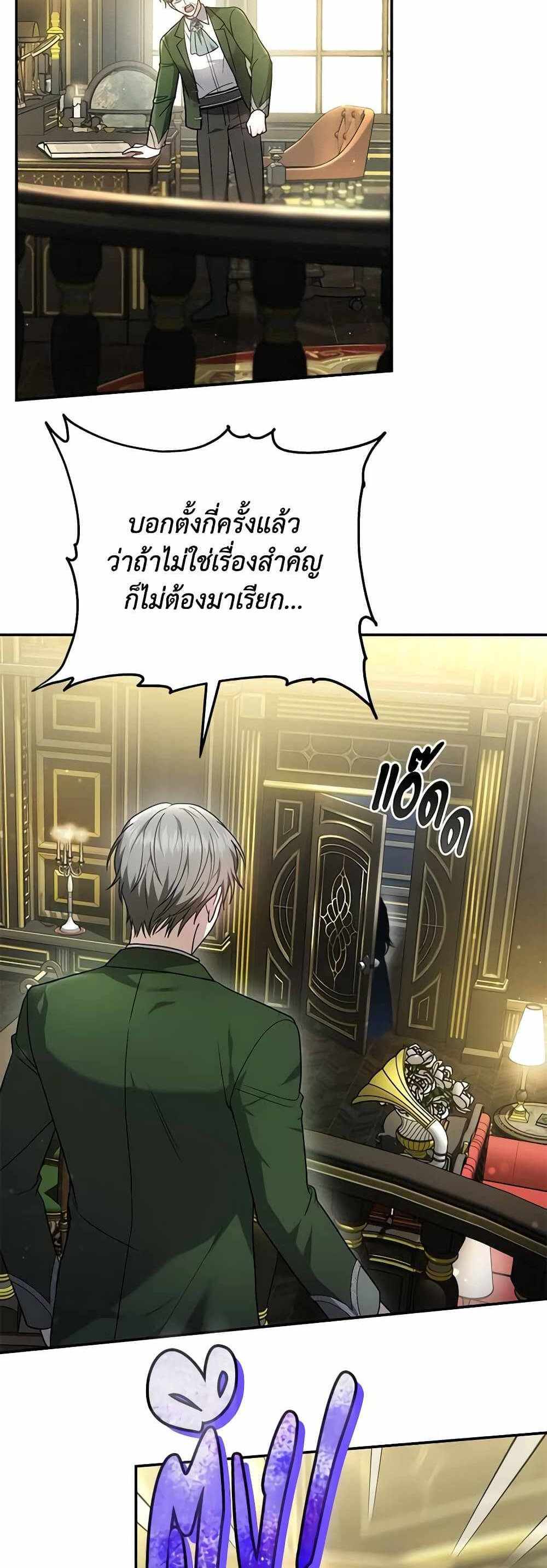 The Male Lead’s Nephew Loves Me So Much แปลไทย