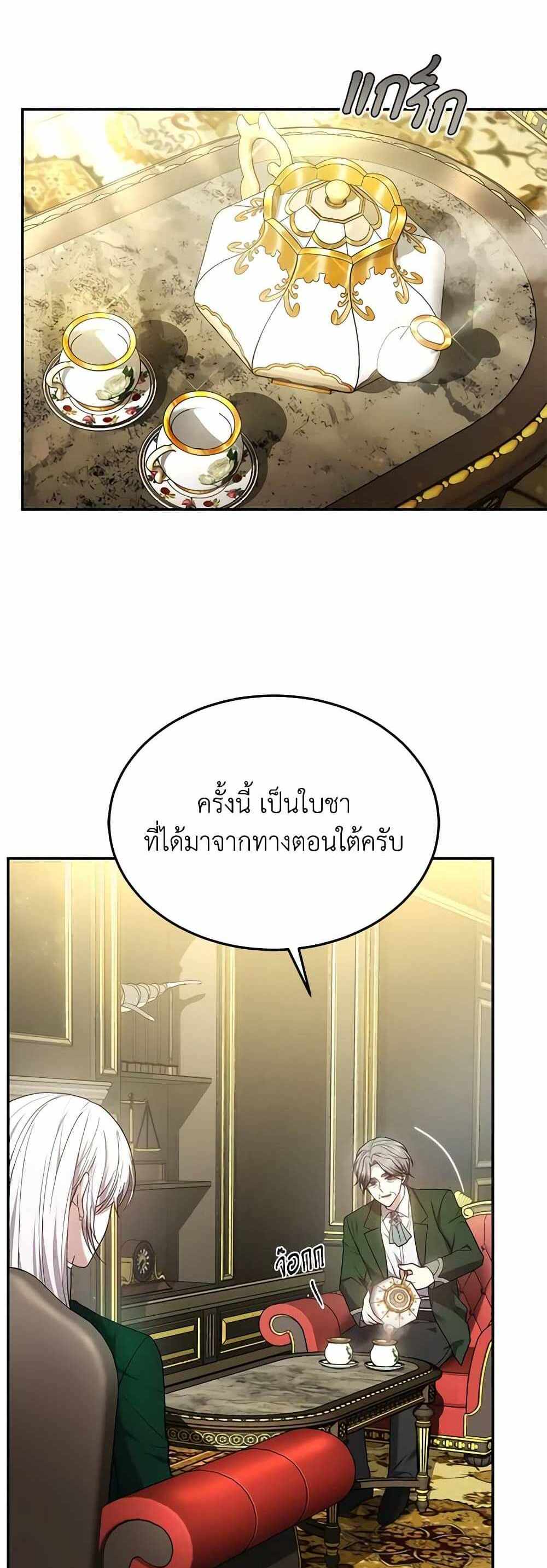 The Male Lead’s Nephew Loves Me So Much แปลไทย