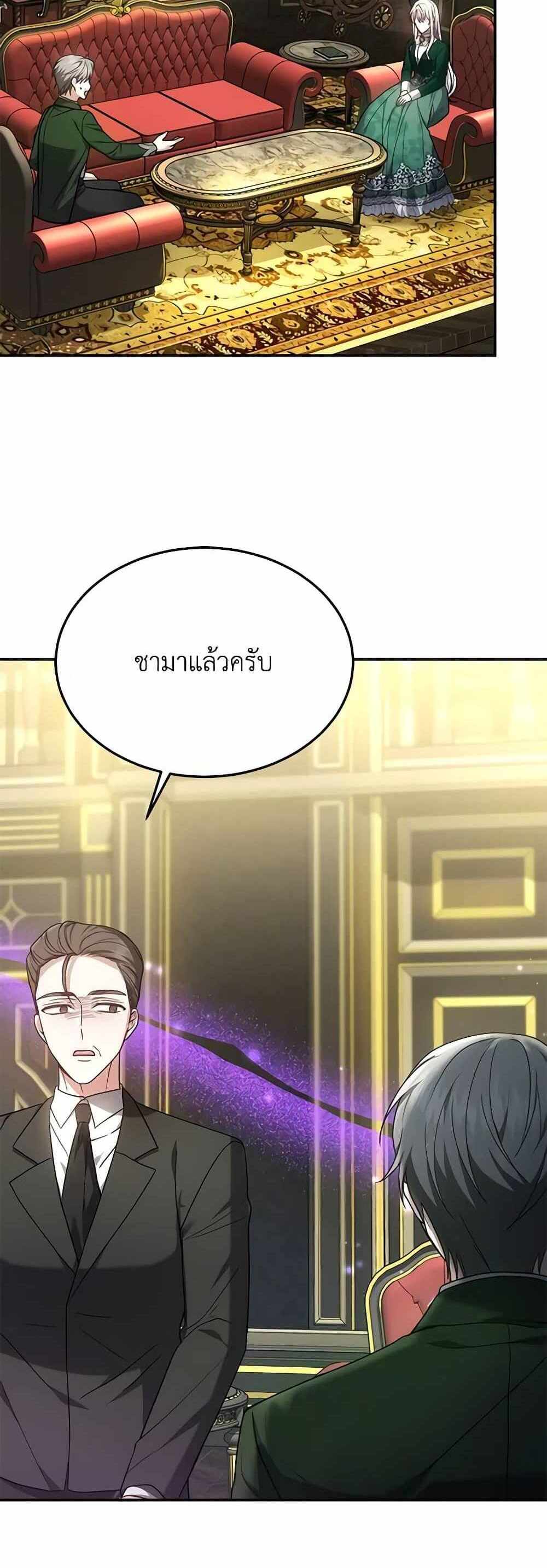 The Male Lead’s Nephew Loves Me So Much แปลไทย