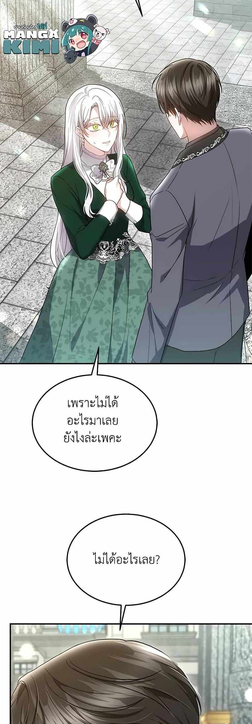 The Male Lead’s Nephew Loves Me So Much แปลไทย