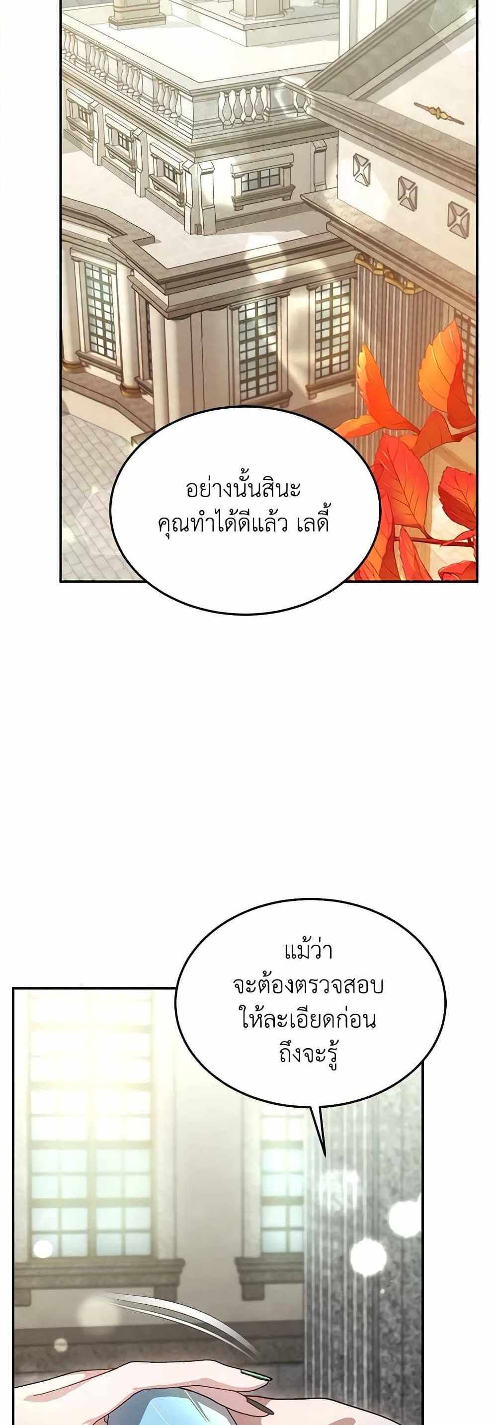 The Male Lead’s Nephew Loves Me So Much แปลไทย