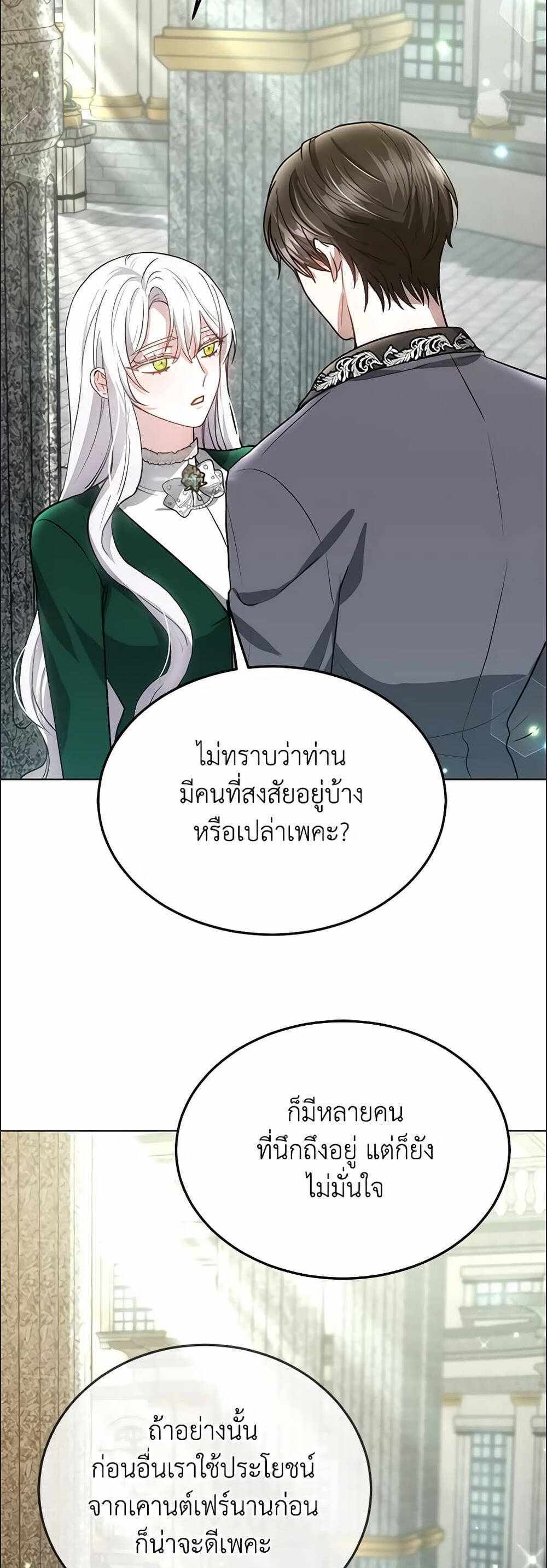 The Male Lead’s Nephew Loves Me So Much แปลไทย