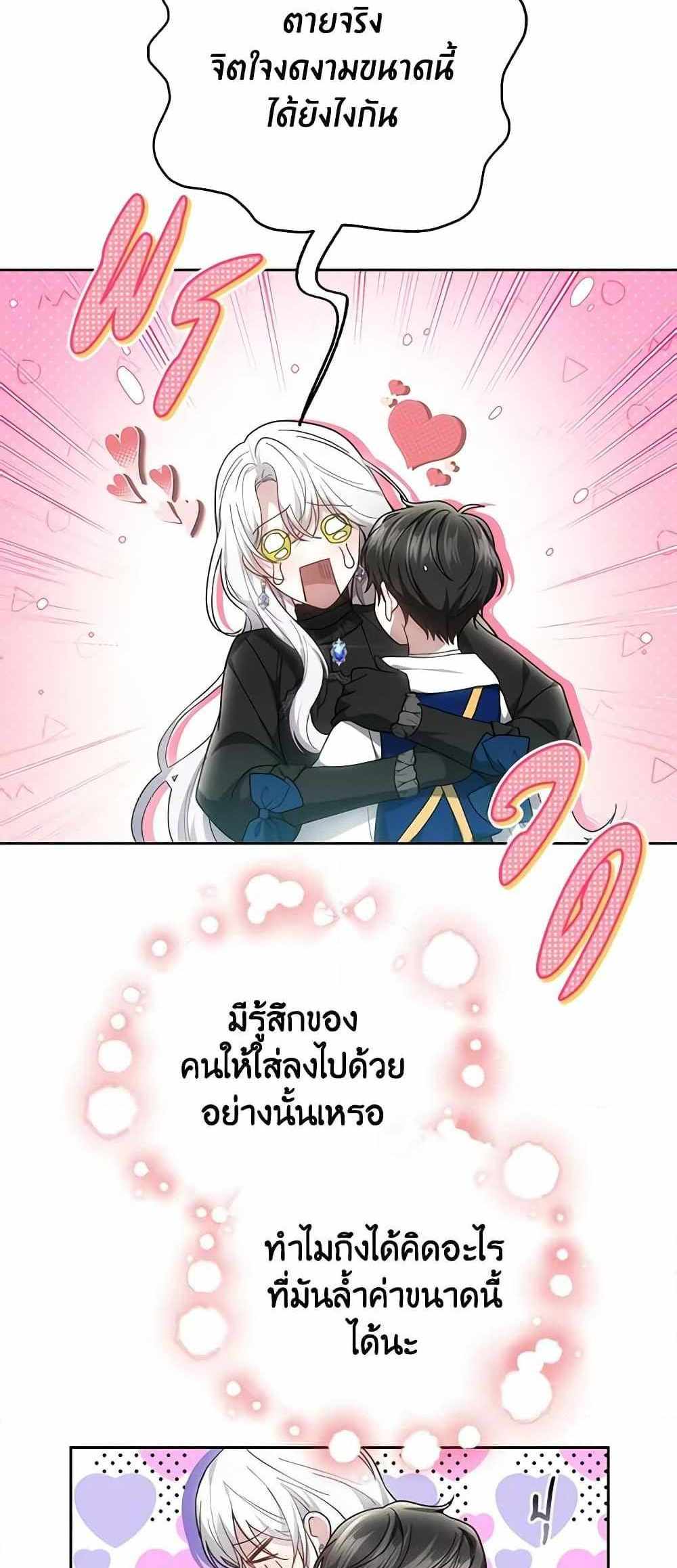 The Male Lead’s Nephew Loves Me So Much แปลไทย