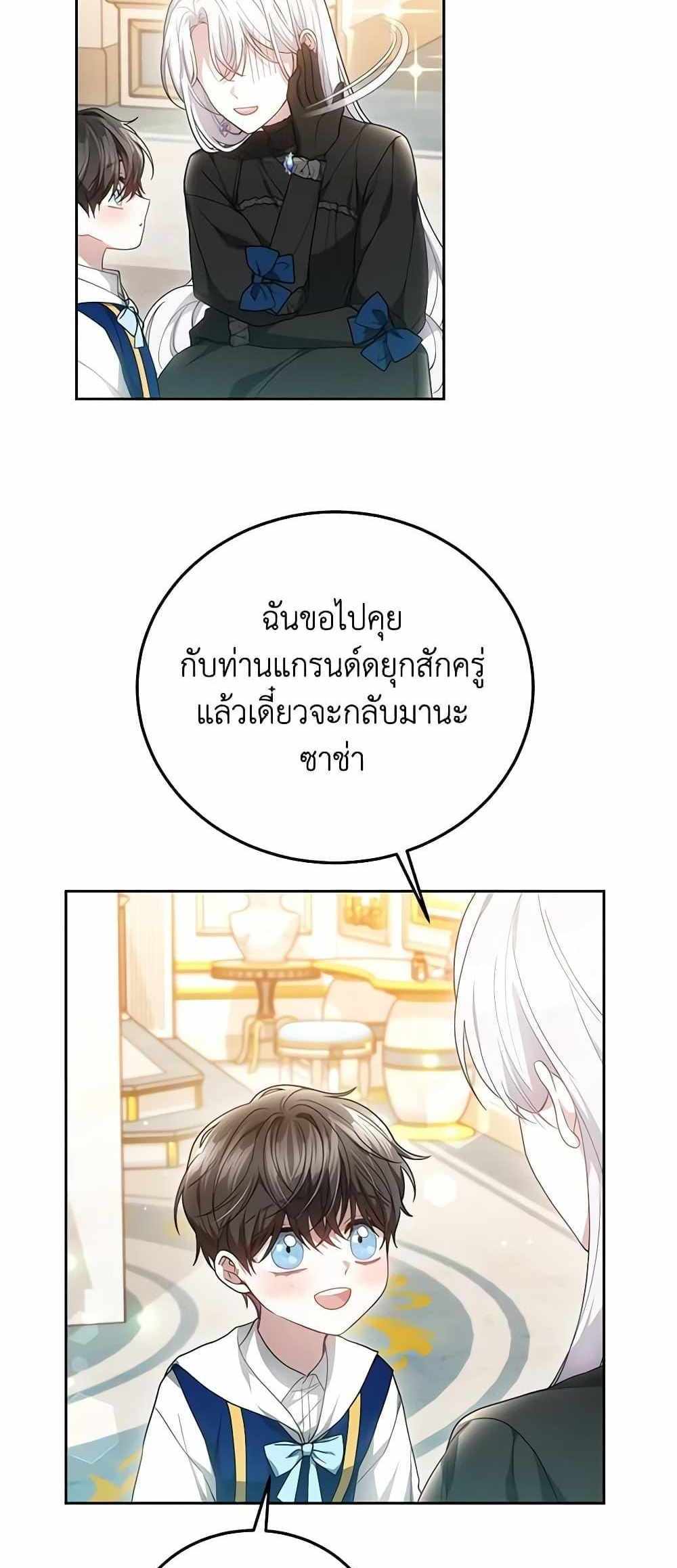 The Male Lead’s Nephew Loves Me So Much แปลไทย