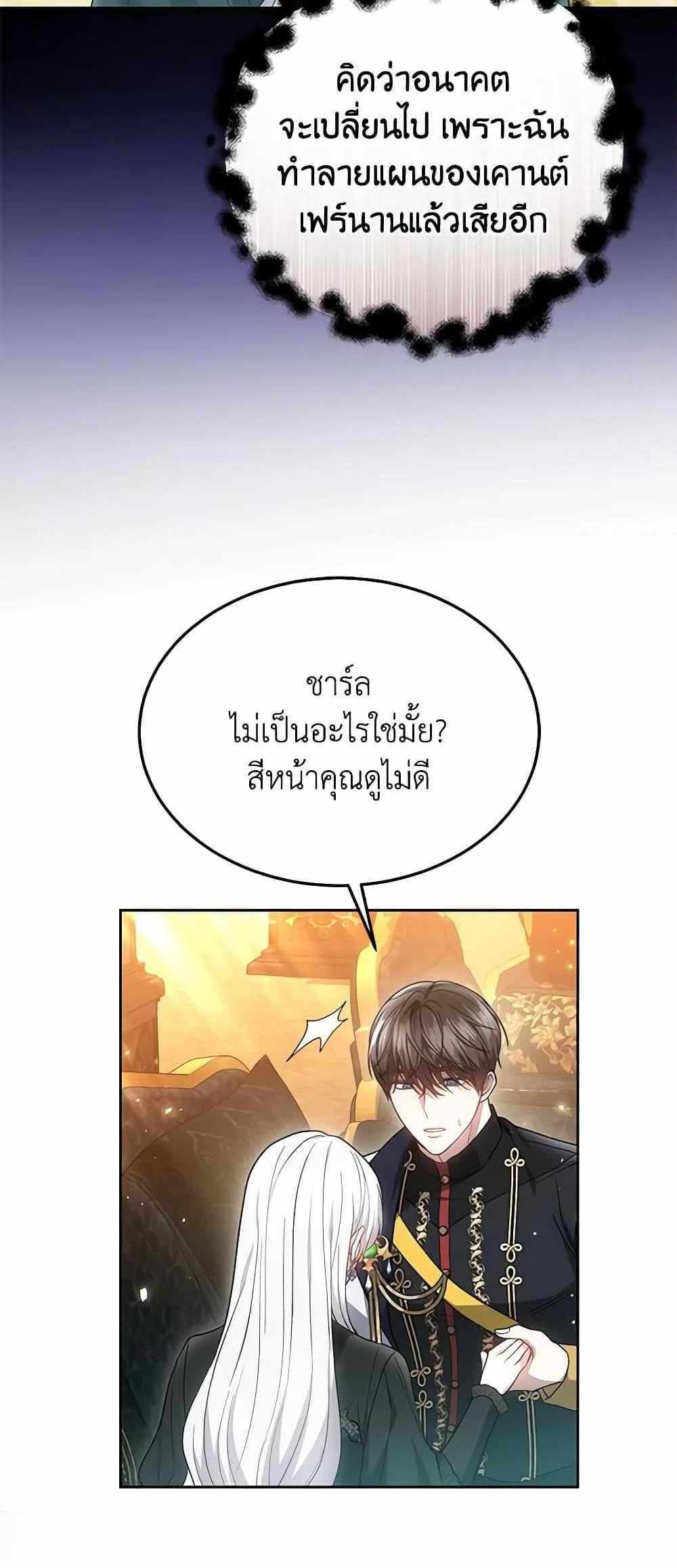 The Male Lead’s Nephew Loves Me So Much แปลไทย