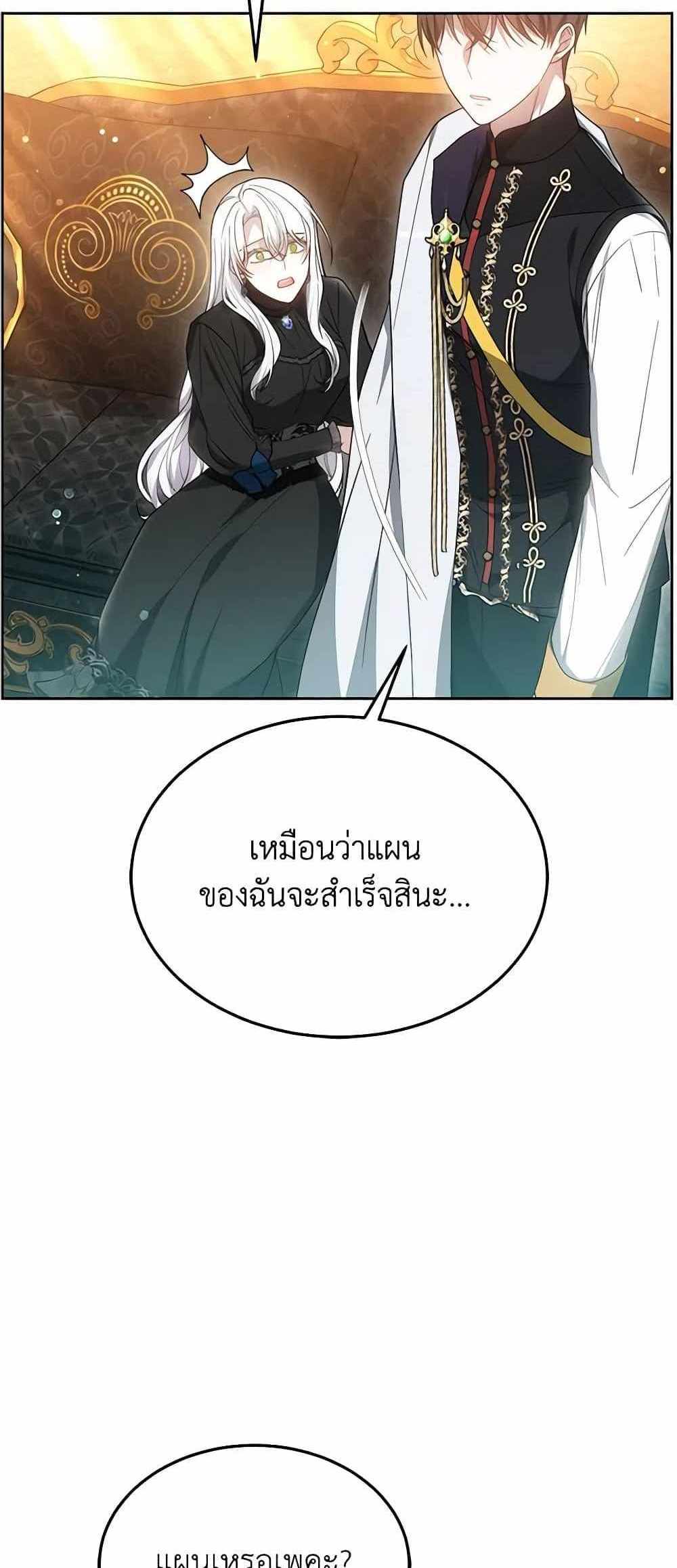 The Male Lead’s Nephew Loves Me So Much แปลไทย