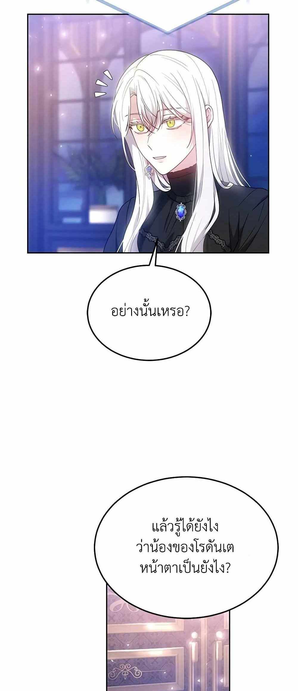 The Male Lead’s Nephew Loves Me So Much แปลไทย