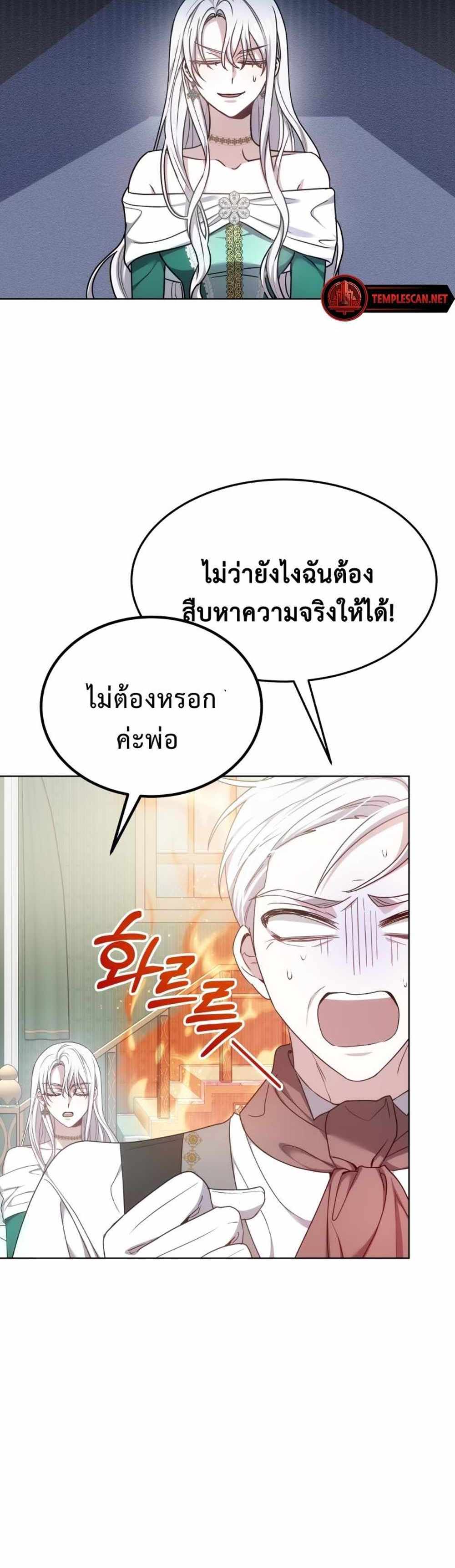 The Male Lead’s Nephew Loves Me So Much แปลไทย