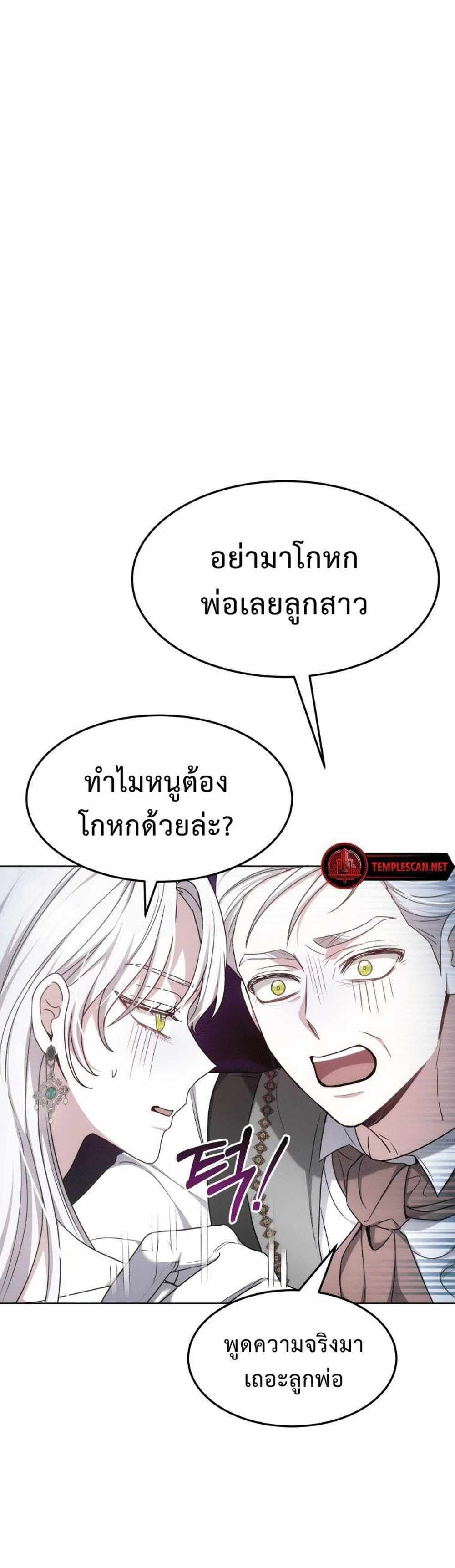 The Male Lead’s Nephew Loves Me So Much แปลไทย