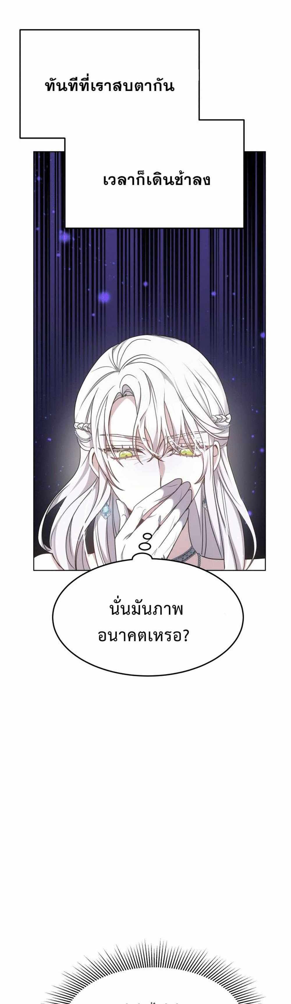 The Male Lead’s Nephew Loves Me So Much แปลไทย