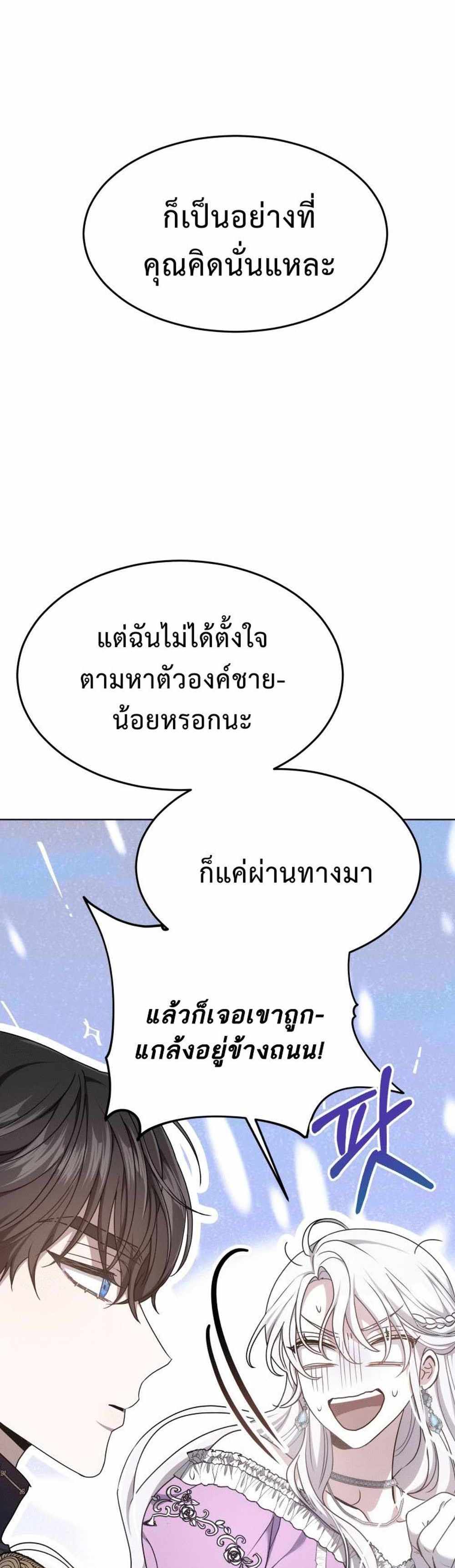 The Male Lead’s Nephew Loves Me So Much แปลไทย