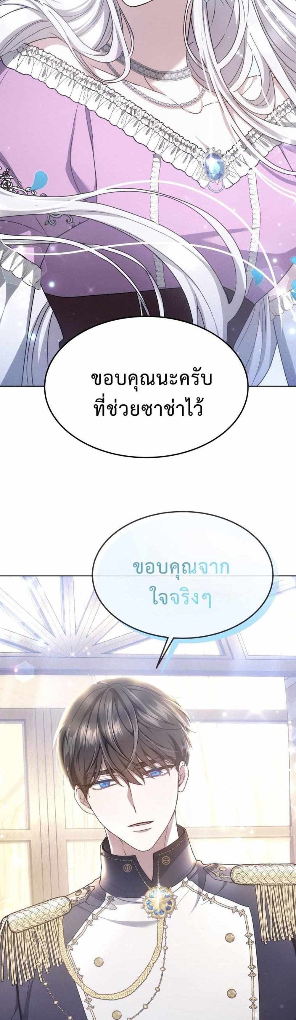 The Male Lead’s Nephew Loves Me So Much แปลไทย