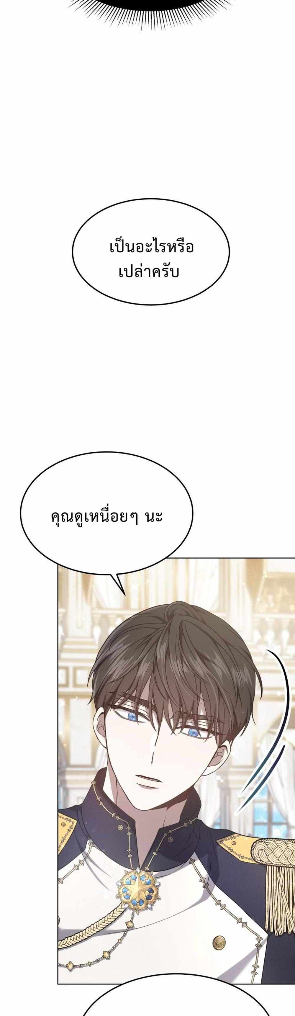 The Male Lead’s Nephew Loves Me So Much แปลไทย