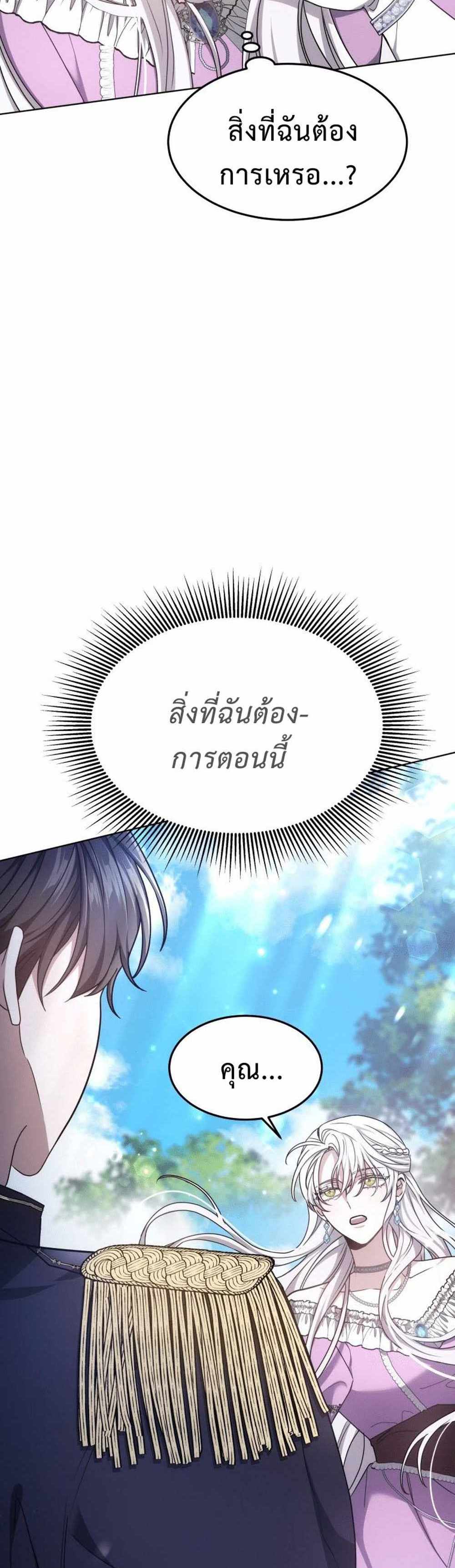 The Male Lead’s Nephew Loves Me So Much แปลไทย