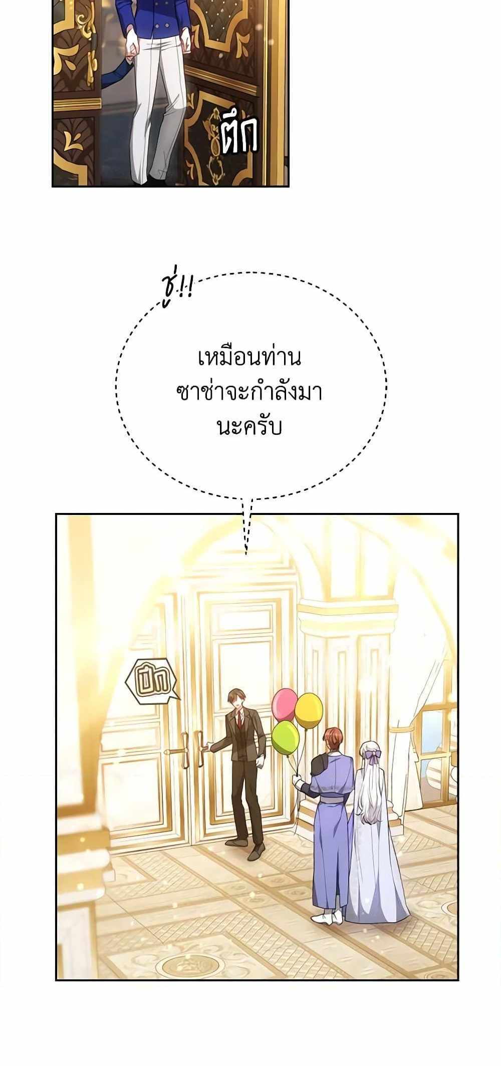 The Male Lead’s Nephew Loves Me So Much แปลไทย