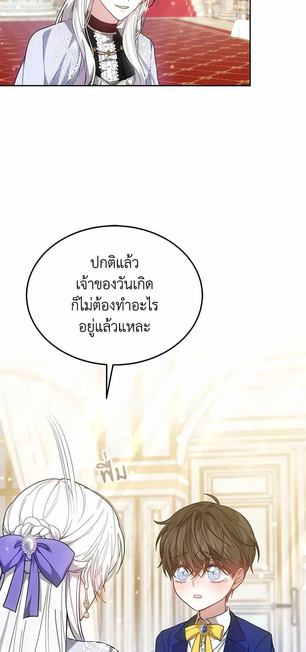 The Male Lead’s Nephew Loves Me So Much แปลไทย