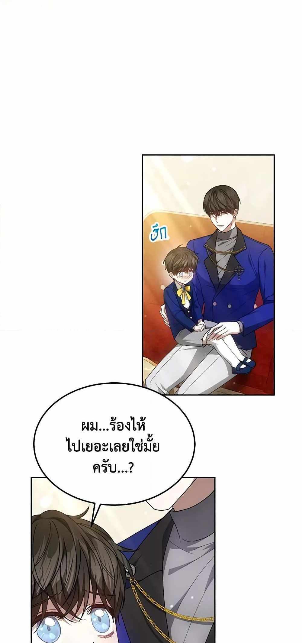 The Male Lead’s Nephew Loves Me So Much แปลไทย