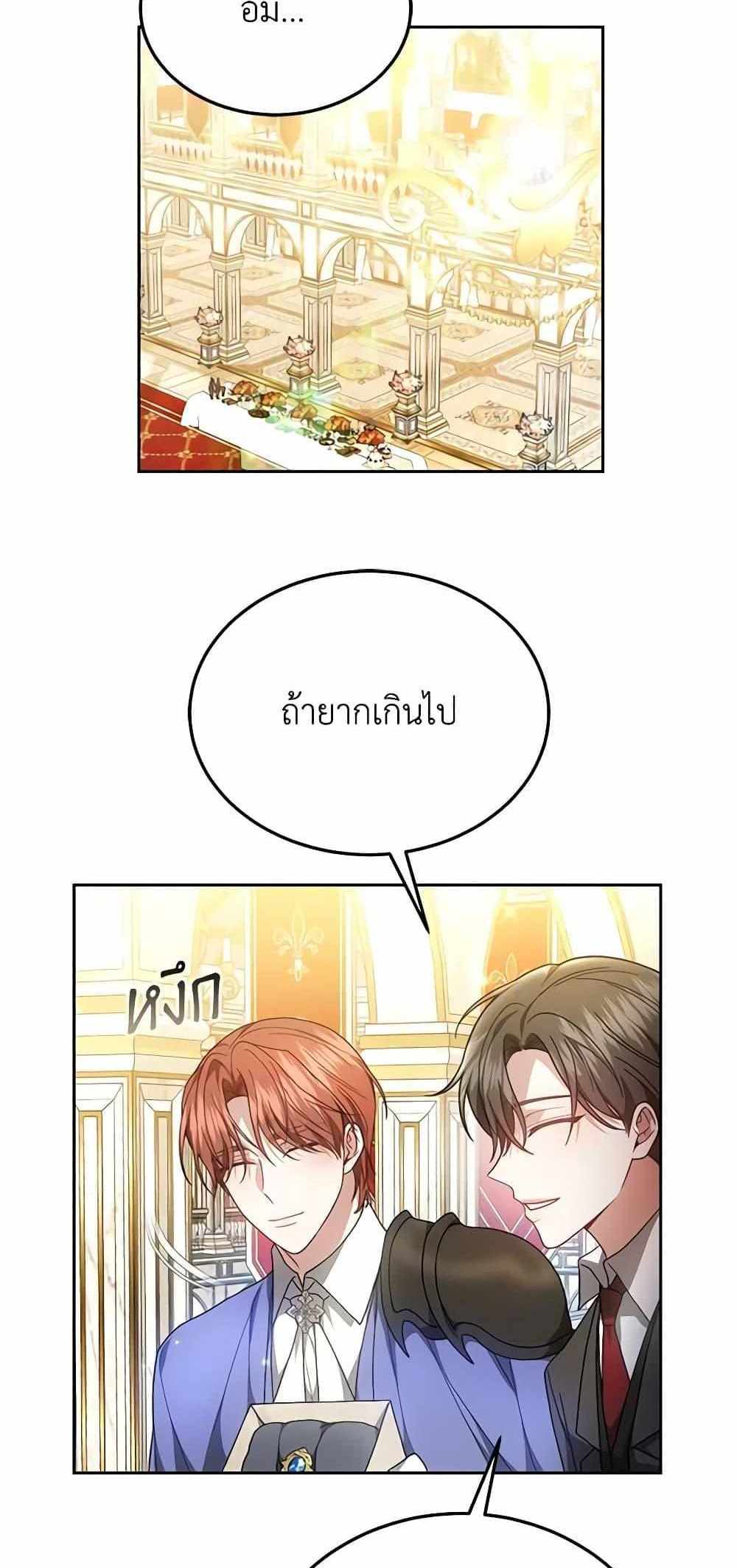 The Male Lead’s Nephew Loves Me So Much แปลไทย