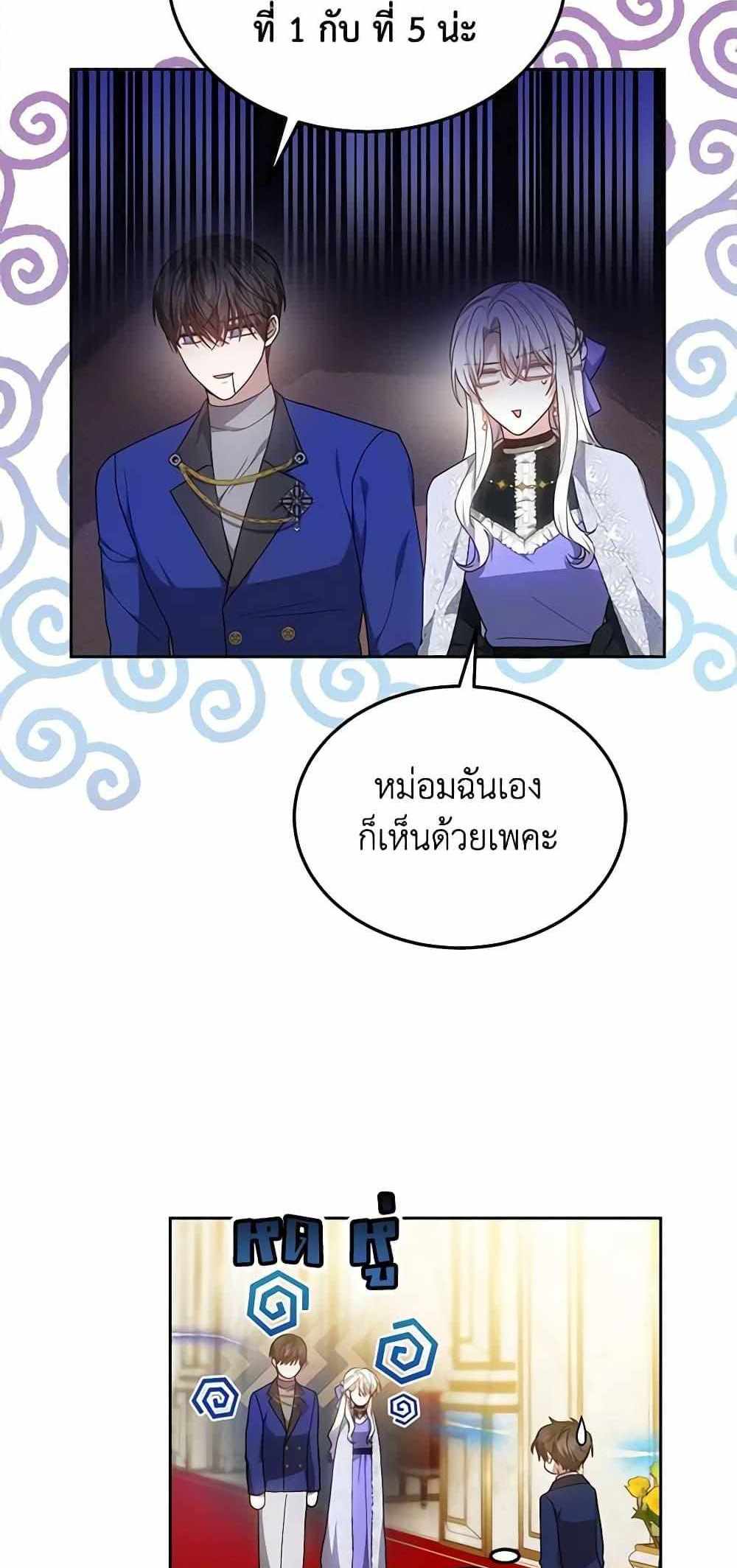 The Male Lead’s Nephew Loves Me So Much แปลไทย